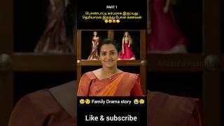 பொண்டாட்டி கர்பமாக இருப்பது தெரியாமல் இறந்து போன கணவன் shorts viralshorts [upl. by Ioab]