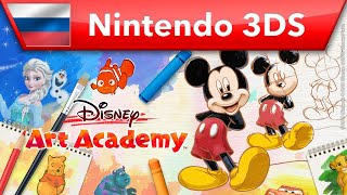 Disney Art Academy — трейлер Nintendo 3DS [upl. by Dibb]