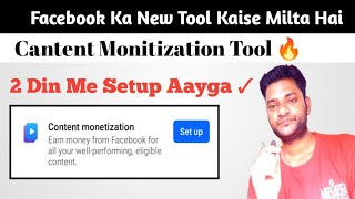 Content Monetization Tool Kaise Milega  Facebook Page Monitization Kaise Hoga [upl. by Sibie]