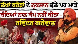 Himmat Sandhu ਤੇ ਸੁਖਮਨੀ ਦੇ ਵਿਆਹ ਬਾਰੇ ਕੀ ਬੋਲੇ Ravinder Grewal । Funflix ravindergrewal [upl. by Adlev172]