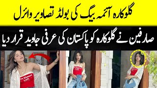 Aima Baig comes under fire over new bold clicks  Wahjoc Entertainment [upl. by Wernher878]