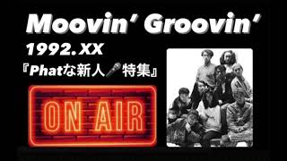 Moovin’ Groovin’『Phatな新人特集』★90s Hip Hop Radio Program ZOO Dance★ [upl. by Linnie]