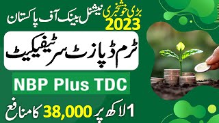 National Bank Term Deposit Certificate Profit Rate 2023 ll NBP Plus TDC ll National Bank Of Pakistan [upl. by Anavlis]