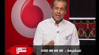 برنامج شكرا الحلقة الاولى شريف منير [upl. by Ahtiekal]