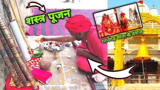 Ratangarh Naresh Ne Kiya Sasta Pujan Dr Sitaram Singhdev Baghel 👑  Ratangarh mata Mandir 🚩 [upl. by Zantos]