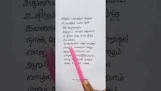 Idhuvum Kadandhu Pogum song lyrics  Netrikann  Nayanthara  Sid Sriram  Karthik Netha [upl. by Yrrok]