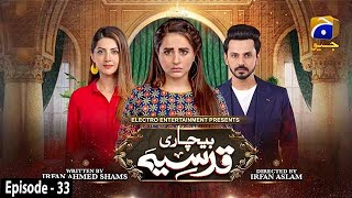 Bechari Qudsia  Episode 33  22nd August 2021  HAR PAL GEO [upl. by Eugilegna]