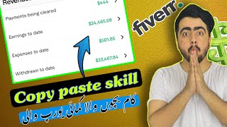 24465Year from Fiverr by copy paste  Super Easy Skill to learn to make money [upl. by Assennej]