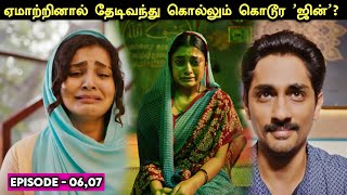 Navarasa Series explained in tamil  Navarasa Tamil Review  Navarasa movie explained in tamil [upl. by Wolbrom]