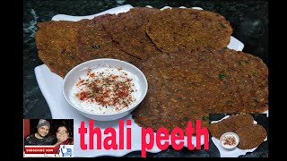 Authentic Maharashtrian dish  thali peeth [upl. by Nalla]