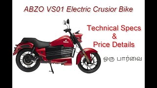 abzo VS01 electric bike tamil review  Cruiser Bike [upl. by Ylevol897]