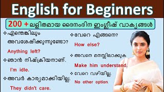 Day 2 Spoken English sentences  Daily use sentences with Malayalam meaning  Short phrases [upl. by Ardnusal]