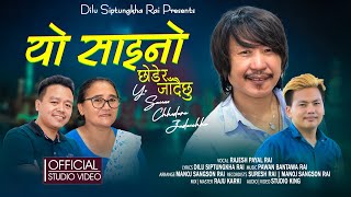 Rajesh Payal Rai   यो साईनो  YO SAINO  Pawan Bantawa Rai amp Dilu Situngkha Rai New Nepali song [upl. by Ttennaj]