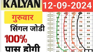 kalyan 12092024  kalyan chart  kalyan results  kalyan otc  kalyan today ✌✌ [upl. by Avirt672]