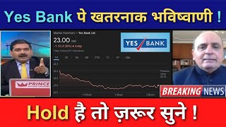 YES BANK Share News Today  YES BANK Stock Latest News  YES BANK Stock Analysis  Ep 190 [upl. by Akemrehs654]