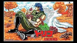 【MAD】Toriko トリコ × ドラマツルギー [upl. by Kristi]