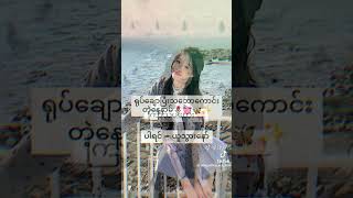 me ဗုဒ္ဓဟူး ပါကြလားဝေ့ ပါရင် Like and Sud လုပ်ခဲ့ [upl. by Manno]