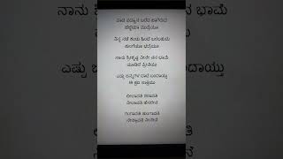 Krishnam Pranaya Sakhi  Golden ⭐ Ganesh song music kannadasonglyrics [upl. by Armalda]