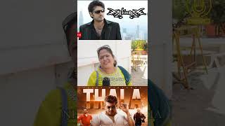 Thala Ajith என்றால் தன்னம்பிக்கை Billa Re Release Public Review  Ajith  Nayanthara  Yuvan [upl. by Avihs]