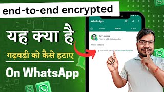 Your status updates are end to end encrypted kya hai  whatsapp problem solve  update kaise hataye [upl. by Kashden]