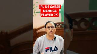 IPL ke sabse mehenge player  आईपीएल के सबसे महंगे खिलाड़ी  shorts shortsfeed ipl iplauction [upl. by Acsecnarf631]