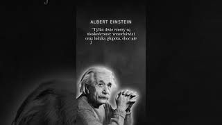 ALBERT EINSTEIN Cytat na dziś 368 [upl. by Eerb18]