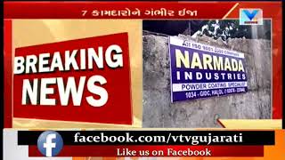 Panchmahal Factory catch fire after boiler blast in Narmada Industries at Halol GIDC  Vtv News [upl. by Yves]