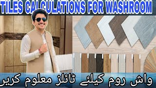 How to calculate Tiles for Washroom Washroom kalia Tiles Maloom kare Finding Tiles for Washroom [upl. by Cut]