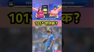 VIKRANT GUPTA ON VIRAT क्या SACHIN TENDULKAR के 100 शतक के बराबर आ सकते है VIRAT KOHLI SportsTak [upl. by Ellerehc731]