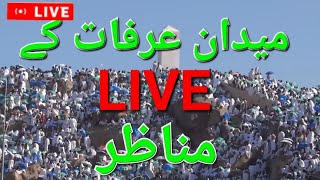 Maidan e arafat livehajj livehajj 2023 news update today saudiarabia hajj transmissionarfat live [upl. by Nidnal]