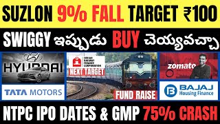 Suzlon Big Crash 😱 Swiggy ● NTPC Green IPO ● IRFC ● Bajaj Housing ● Zomato ● Tata Motors ● Hyundai [upl. by Arinay]