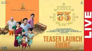 🔴LIVE  35 Chinna Katha Kaadu Teaser Launch Event  Nivetha Thomas  Vishwadev  Rana Daggubati [upl. by Sparky]