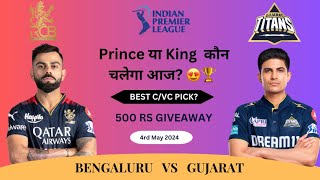 RCB vs GT Dream11  RCB vs GT Today match prediction  RCB vs GT Dream11 Prediction IPL 2024 [upl. by Boru334]