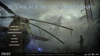 ☢️ STALKER ANOMALY 152 СБОРКА CUSTOM СВАЛКА ПРОХОЖДЕНИЕ [upl. by Casady847]