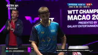 WTT Champions Macao 2024 Mens Singles  Round of 32 Simon GAUZY VS Kirill GERASSIMENKO [upl. by Ggerg]