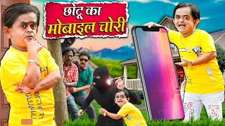 CHOTU KA MOBILE CHORI  छोटू का मोबाइल चोरी  Khandesh Hindi Comedy  Chotu Comedy Video 2024 [upl. by Okikuy]