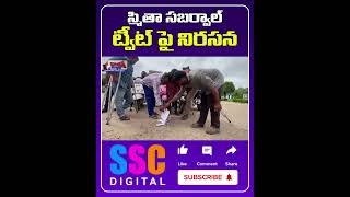 Disabled People Fire On Smita Sabharwal  Shorts Sscdigital Balannamuchatlu [upl. by Dubois]