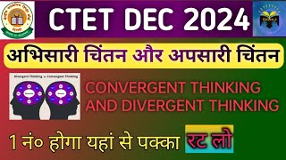 CONVERGENT THINKING AND DIVERGENT THINKING CTET DECEMBER 2024 ॥ bye edushala257 [upl. by Emiaj]