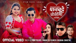 Panbutte Cholima  Uttam poudel  Sunita Buddha chhetri  Sunil Chhetri  Karisma Dhakal  New Song [upl. by Frolick]