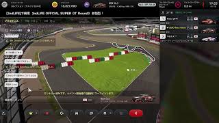 2024 2ndLIFE OFFCIAL SUPER GT Round3参加型！ レース車両クラスGr3 [upl. by Ahsrav326]