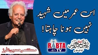 Angry Mustansar Hussain Tarar  Aalmi Urdu Conference  Arts Council of Pakistan Karachi Raabta Tv [upl. by Agata]