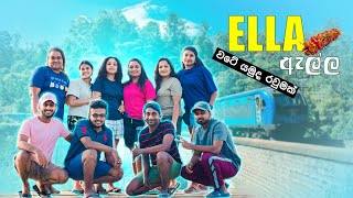 ඇල්ලේ අපේ කතාව 🚂  Ella  Bandarawela  Place to Visit Ella  Anuwa [upl. by Ecarret183]