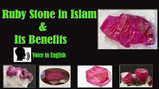 Ruby Stone in Islam and Its Benefits  What is Ruby stone In English  Ruby Gemstone in quran Pak [upl. by Preuss630]