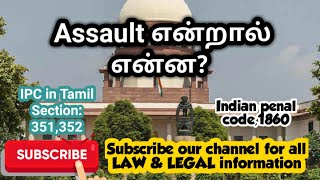 IPC in Tamil  WHAT IS Assault  what is IPC Section351352LEGALLAWIPCCRIMINAL LAW [upl. by Oyr]