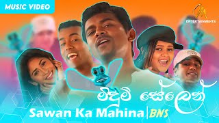 Meedum Selen මීදුම් සේලෙන් Sawan Ka Mahina Remix  BNS  Official Music Video  Sinhala Songs [upl. by Ishii]