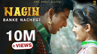 नागिन  Nagin Banke Nachegi  Prince Kumar amp Anjali Raghav  Mor Music 2017 New D J Song [upl. by Reseta]