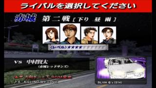 Initial D  Live In Tokyo Arcade Stage 12Special Stage  Stage Select [upl. by Marabelle636]