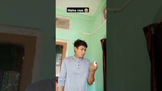 Maine roya 😭🥺funny comedy shorts trending song aajkiraat mrRjib [upl. by Hepsibah]