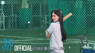 TWICE 9TH ANNIVERSARY quotTDOONG BASEBALL TEAMquot EP03 [upl. by Lucine816]