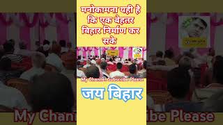 मनोकामना यही है कि एक बेहतर बिहार निर्माण कर सकेPrashantKishor JanSuraaj Digitalyoddha hindisong [upl. by Akcebar]